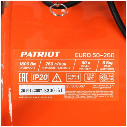 Компрессор PATRIOT EURO 50/260 (525306367) 7