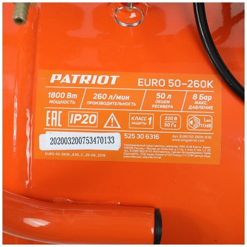 Компрессор Patriot EURO 50-260K (525306316) 9