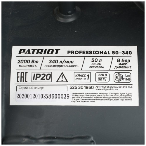 Компрессор Patriot Professional 50-340 (525301950) 8