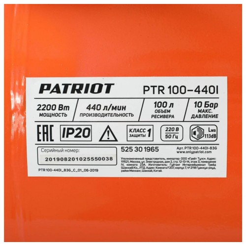 Компрессор PATRIOT PTR 100-440I (525301965) 3