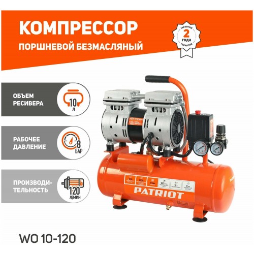 Компрессор PATRIOT WO 10-120 (525306370) 