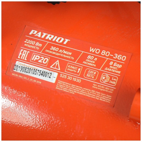 Компрессор Patriot WO 80-360 (525301930) 7