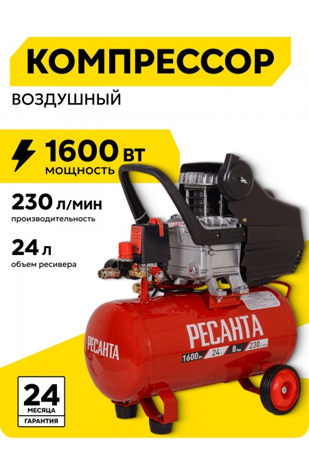 Компрессор Ресанта КП-24/230М 