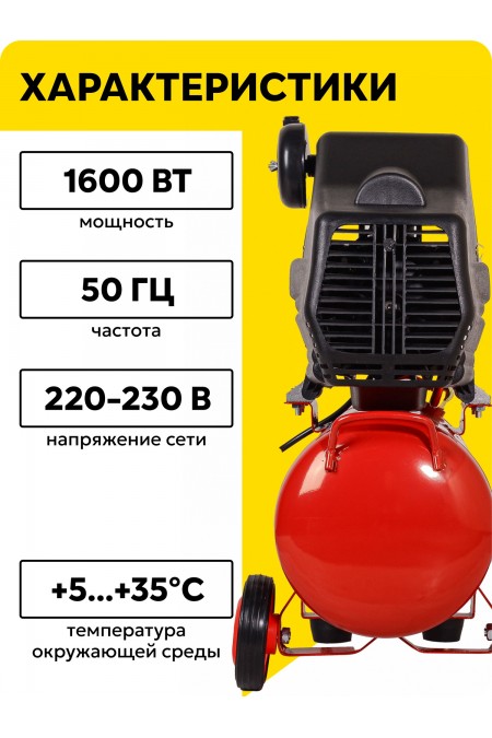 Компрессор Ресанта КП-24/230М (74/7/1) 1