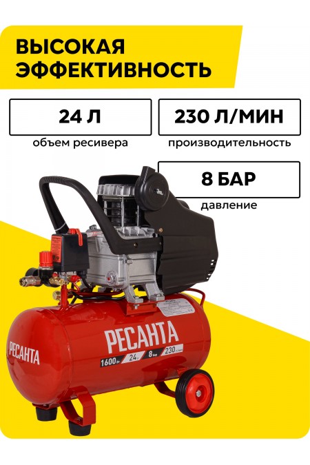 Компрессор Ресанта КП-24/230М (74/7/1) 2
