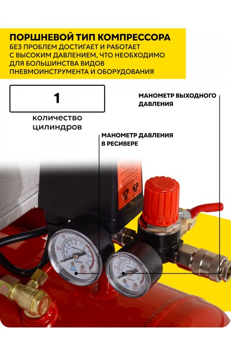 Компрессор Ресанта КП-24/230М 3