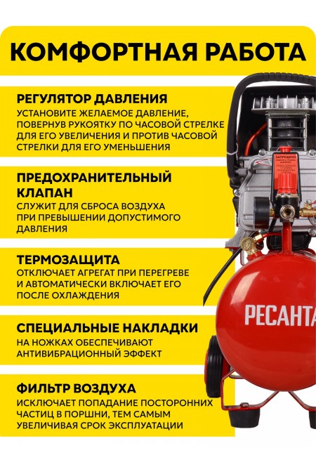 Компрессор Ресанта КП-24/230М 4