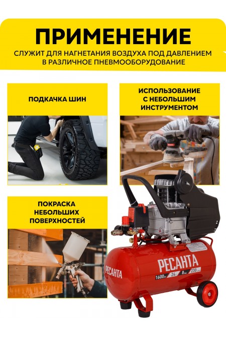 Компрессор Ресанта КП-24/230М 6