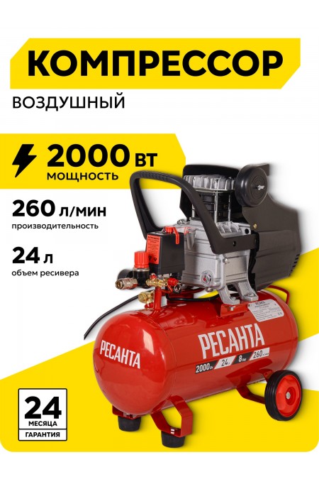 Компрессор Ресанта КП-24/260М (74/7/3) 