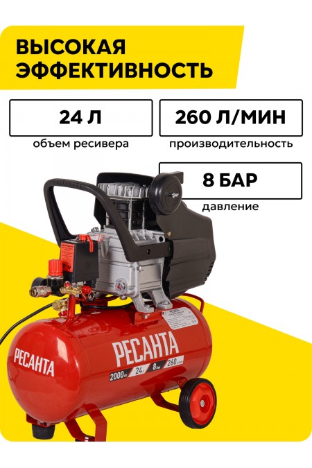Компрессор Ресанта КП-24/260М (74/7/3) 2