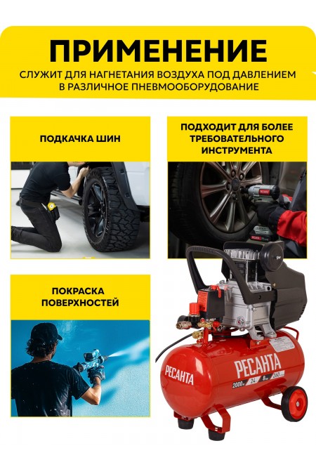 Компрессор Ресанта КП-24/260М (74/7/3) 6