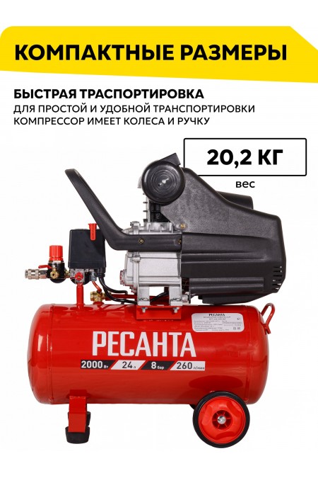 Компрессор Ресанта КП-24/260М (74/7/3) 7