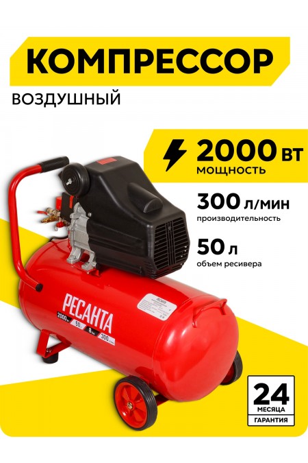 Компрессор Ресанта КП-50/300М (74/7/4) 
