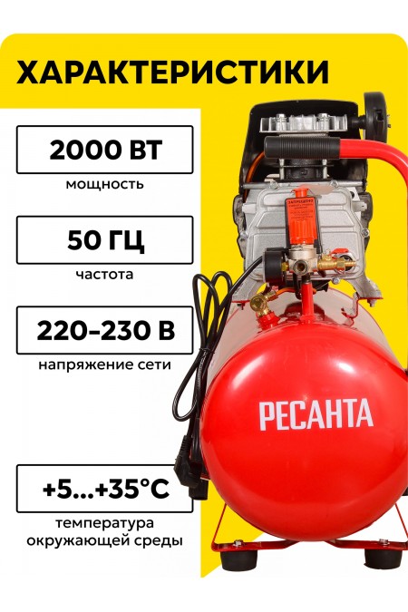 Компрессор Ресанта КП-50/300М (74/7/4) 1