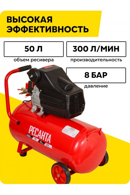 Компрессор Ресанта КП-50/300М (74/7/4) 2