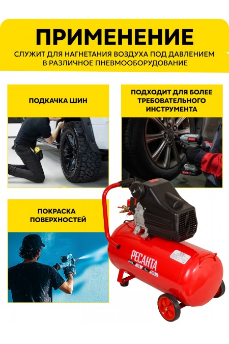 Компрессор Ресанта КП-50/300М (74/7/4) 6