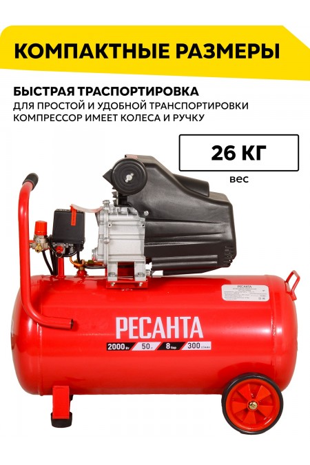Компрессор Ресанта КП-50/300М (74/7/4) 7