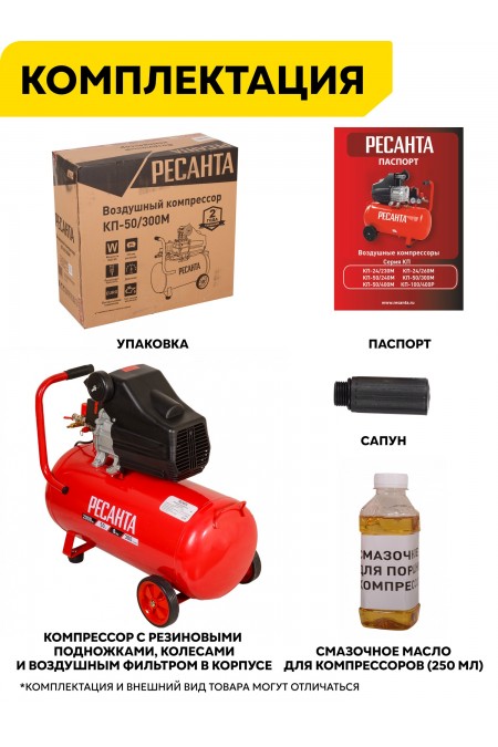 Компрессор Ресанта КП-50/300М (74/7/4) 8