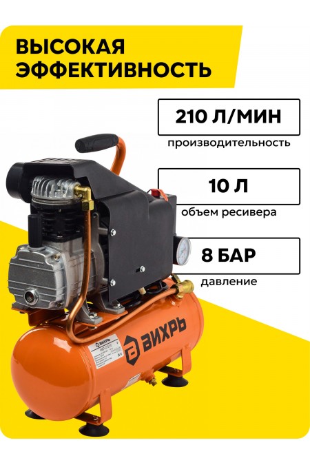 Компрессор Вихрь КМП-210/10 (74/3/1) 2