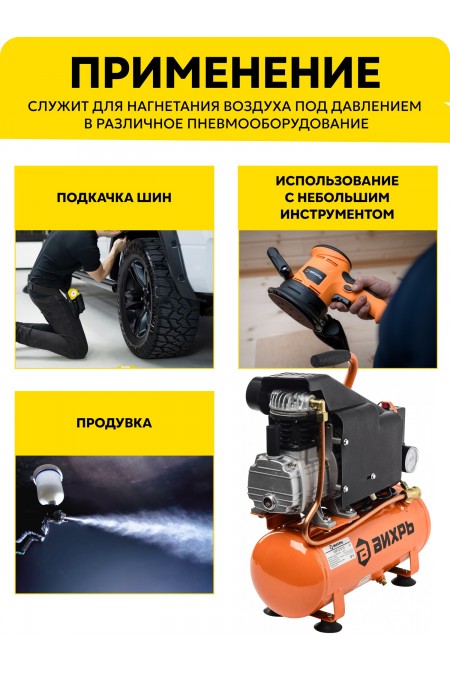 Компрессор Вихрь КМП-210/10 (74/3/1) 6