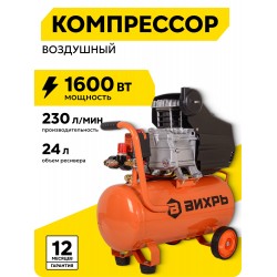 Компрессор Вихрь КМП-230/24 (74/3/2)