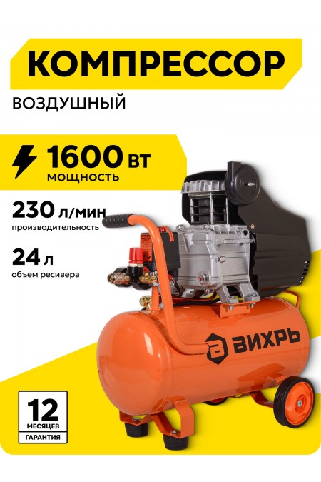 Компрессор Вихрь КМП-230/24 (74/3/2) 