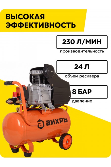 Компрессор Вихрь КМП-230/24 (74/3/2) 2