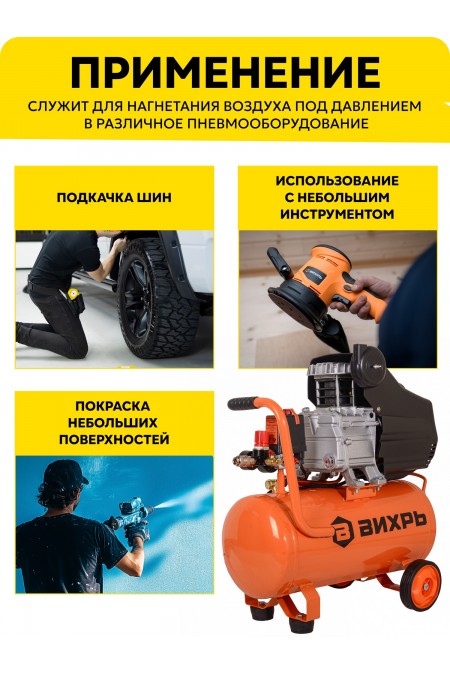 Компрессор Вихрь КМП-230/24 (74/3/2) 6