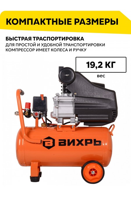Компрессор Вихрь КМП-230/24 (74/3/2) 7