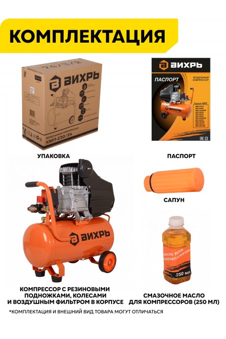 Компрессор Вихрь КМП-230/24 (74/3/2) 8