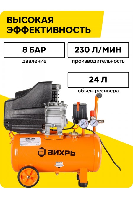 Компрессор Вихрь КМП-24/230АМ (74/3/11) 2