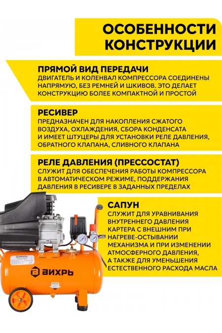 Компрессор Вихрь КМП-24/230АМ (74/3/11) 5