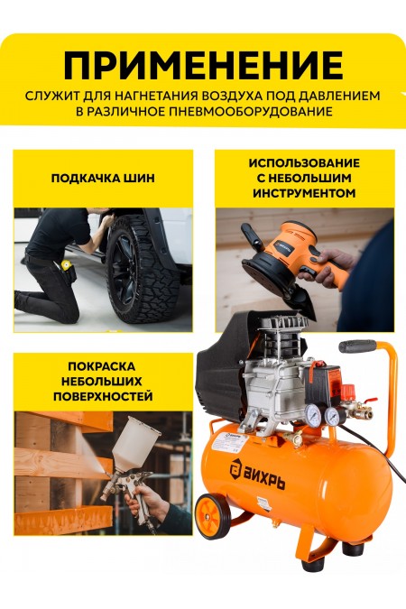 Компрессор Вихрь КМП-24/230АМ 6