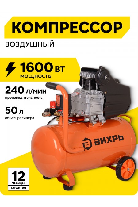 Компрессор Вихрь КМП-240/50 (74/3/8) 