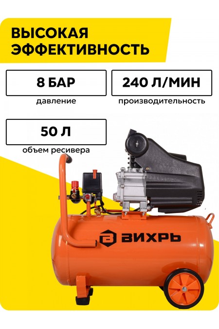 Компрессор Вихрь КМП-240/50 (74/3/8) 2