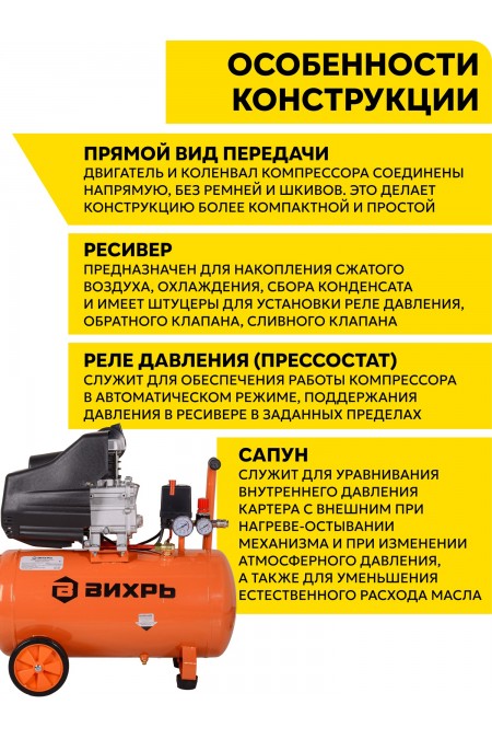 Компрессор Вихрь КМП-240/50 (74/3/8) 5