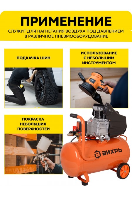 Компрессор Вихрь КМП-240/50 (74/3/8) 6