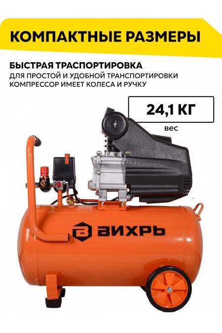 Компрессор Вихрь КМП-240/50 (74/3/8) 7