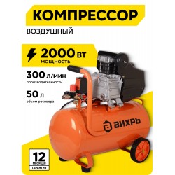 Компрессор Вихрь КМП-300/50