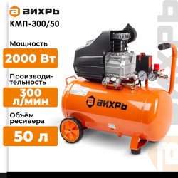 Компрессор Вихрь КМП-300/50 (74/3/4)