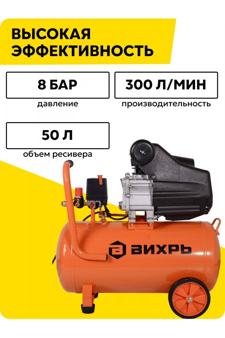 Компрессор Вихрь КМП-300/50 (74/3/4) 2