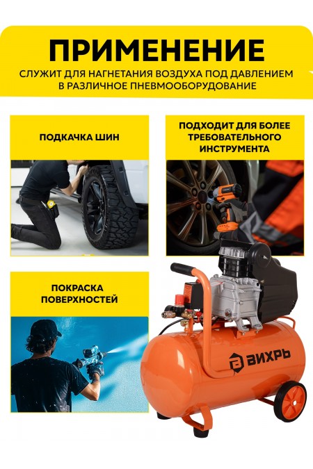 Компрессор Вихрь КМП-300/50 (74/3/4) 6