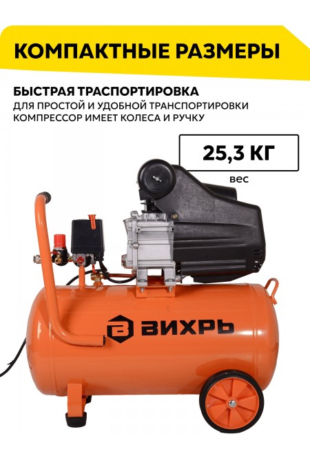 Компрессор Вихрь КМП-300/50 (74/3/4) 7