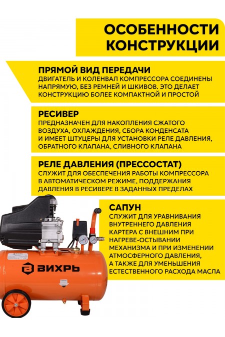 Компрессор Вихрь КМП-300/50 5