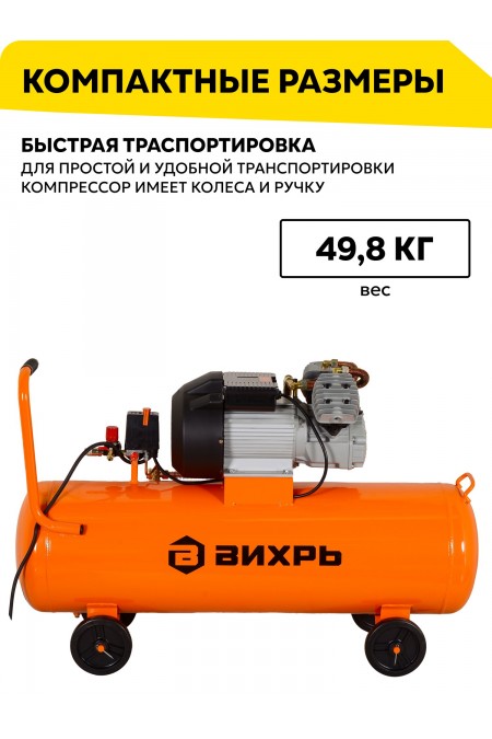 Компрессор Вихрь КМП-400/100 (74/3/9) 7