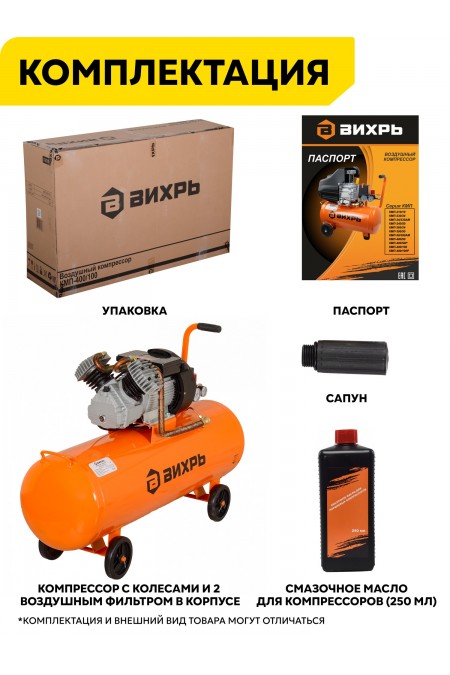 Компрессор Вихрь КМП-400/100 (74/3/9) 8