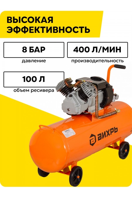 Компрессор Вихрь КМП-400/100 2