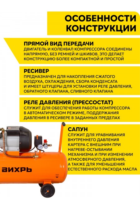 Компрессор Вихрь КМП-400/100 5