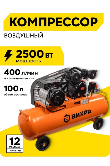 Компрессор Вихрь КМП-400/100P (74/3/7) 