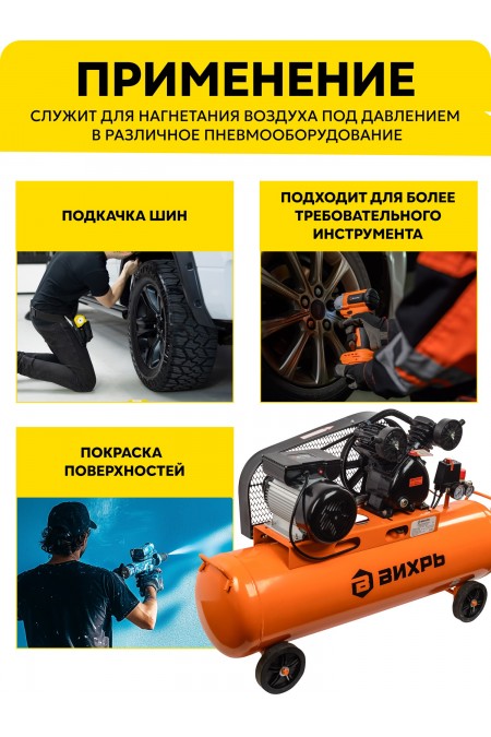 Компрессор Вихрь КМП-400/100P (74/3/7) 6